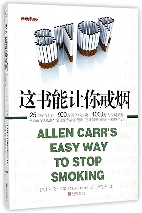 The Easy Way to Stop Smoking