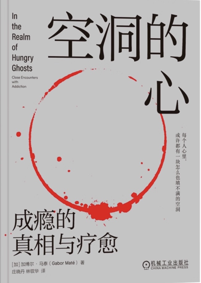 In the Realm of Hungry Ghosts