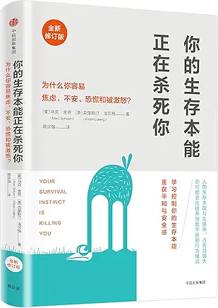 Your Survival Instinct Is Killing You